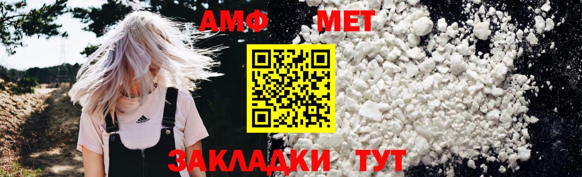 Амфетамин Розовый  Вход с VPN  АМФ  Чайковский  гидра рабочий сайт  АМФ 
