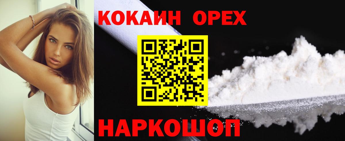 Чайковский  Cocaine VHQ  КОКАИН Колумбийский  Вход с VPN 