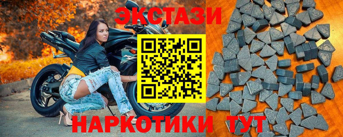 где продают   Вход с VPN  Экстази  Чайковский  ЭКСТАЗИ диски  Ecstasy 280 MDMA 