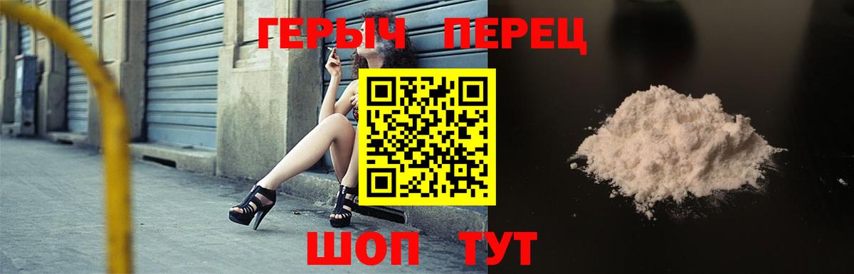 Героин белый  Вход с VPN  Чайковский 