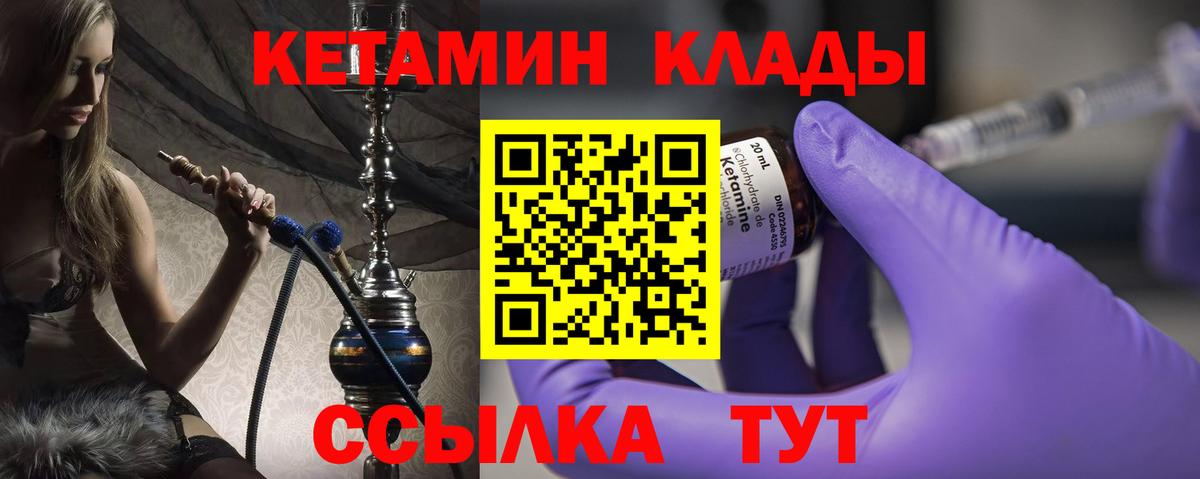 Чайковский  Кетамин VHQ  КЕТАМИН VHQ  Вход с VPN 