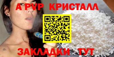 apvp Ипатово
