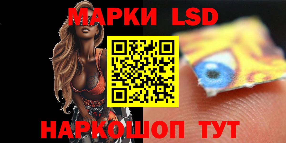 ЛСД экстази ecstasy  LSD-25 экстази кислота  Чайковский  ЛСД экстази  Вход с VPN 
