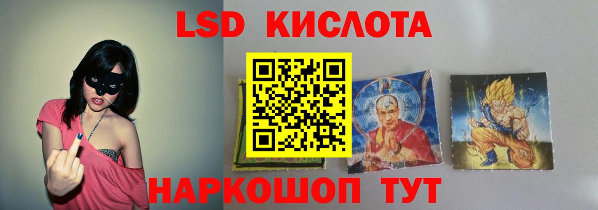 Лсд 25 экстази кислота Чайковский