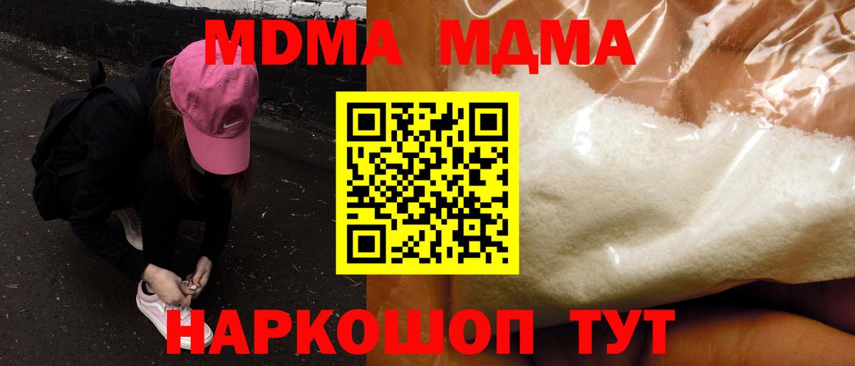 Чайковский  MDMA VHQ  МДМА crystal  Вход с VPN 