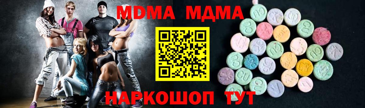 MDMA кристаллы Чайковский