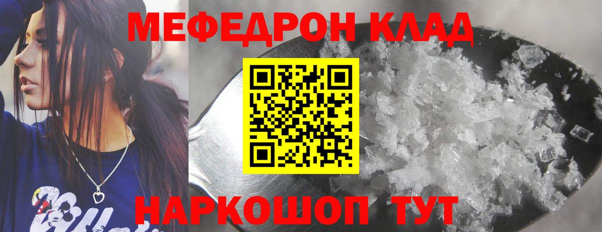 Меф мяу мяу кристаллы Чайковский