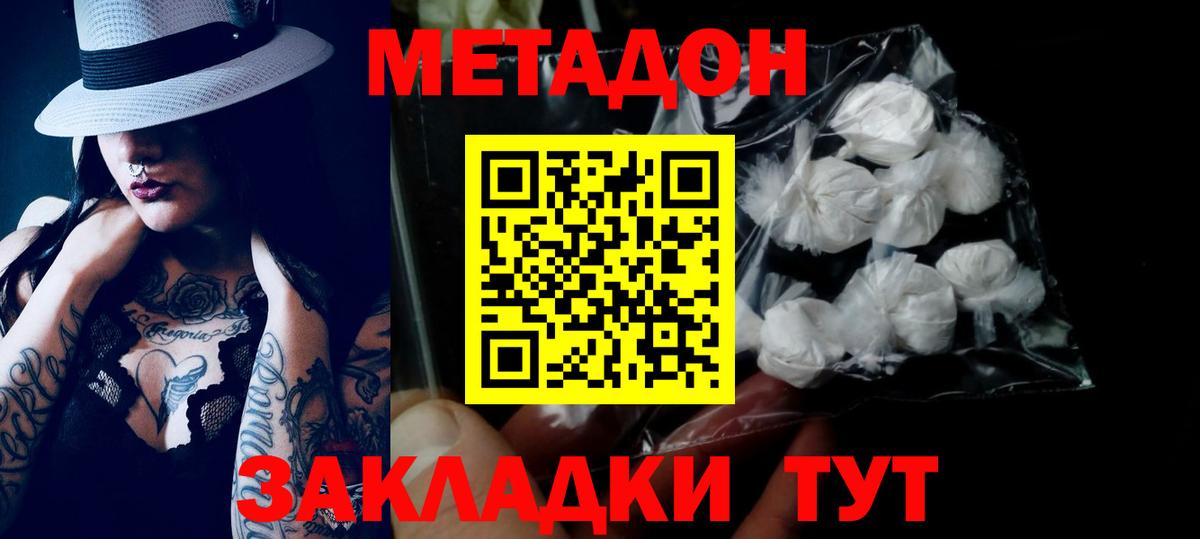 МЕТАДОН VHQ Чайковский