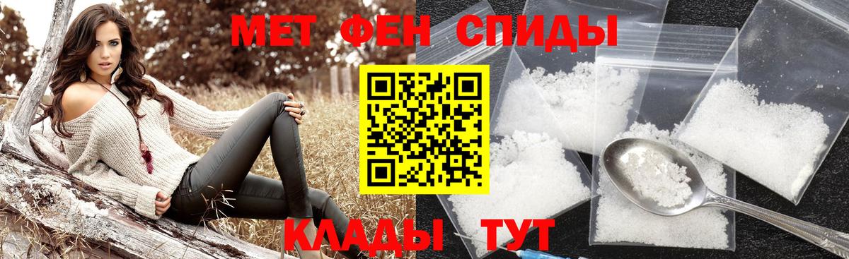 МЕТАМФЕТАМИН винт Чайковский