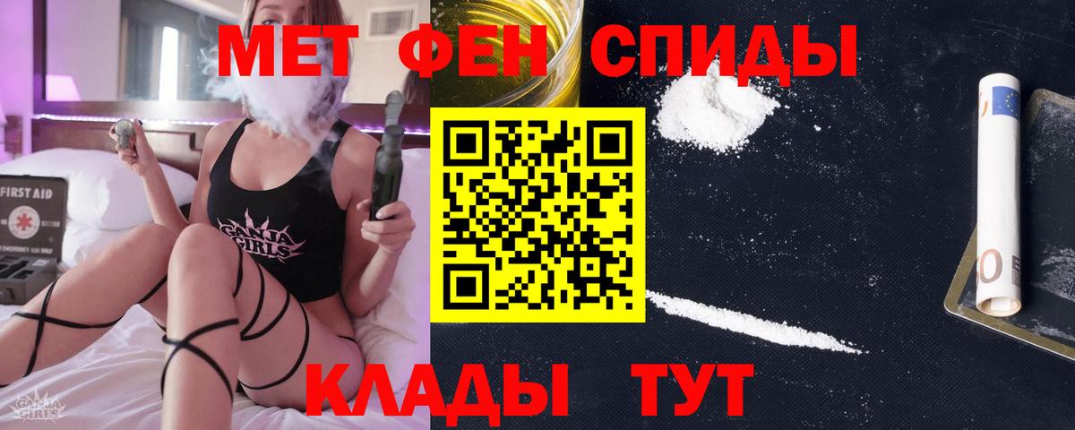 Чайковский  Метамфетамин кристалл  Метамфетамин кристалл  Вход с VPN 
