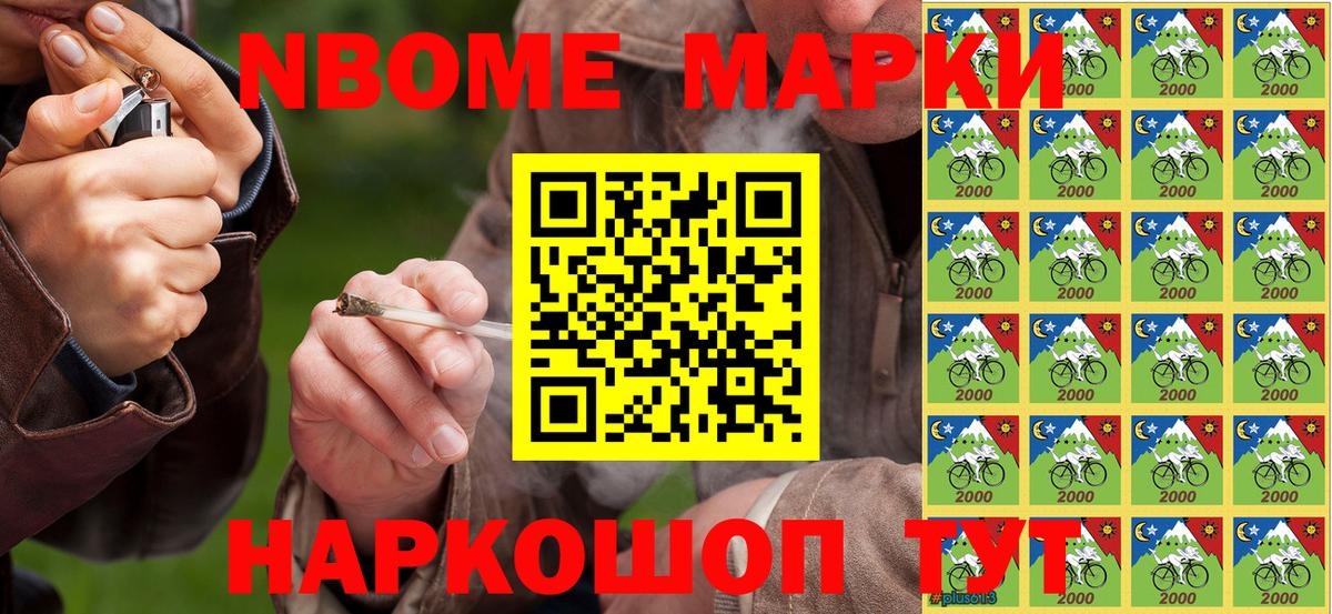 как найти наркотики  Вход с VPN  Чайковский  Марки 25I-NBOMe 1,5мг 